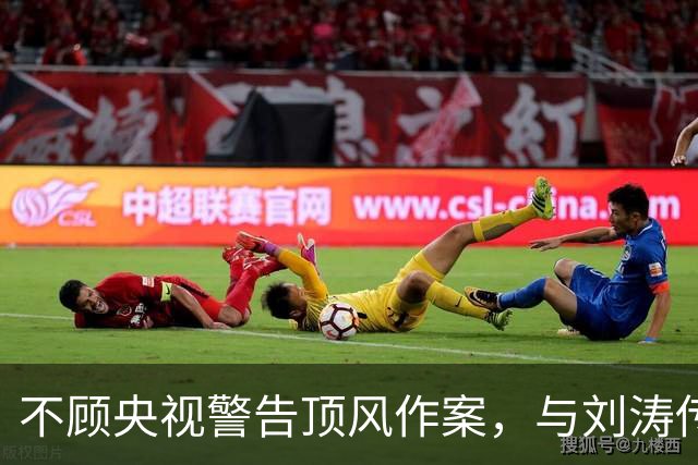 不顾央视警告顶风作案，与刘涛传绯闻的杨烁，如今下场怪不得别人