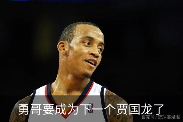 勇哥要成为下一个贾国龙了