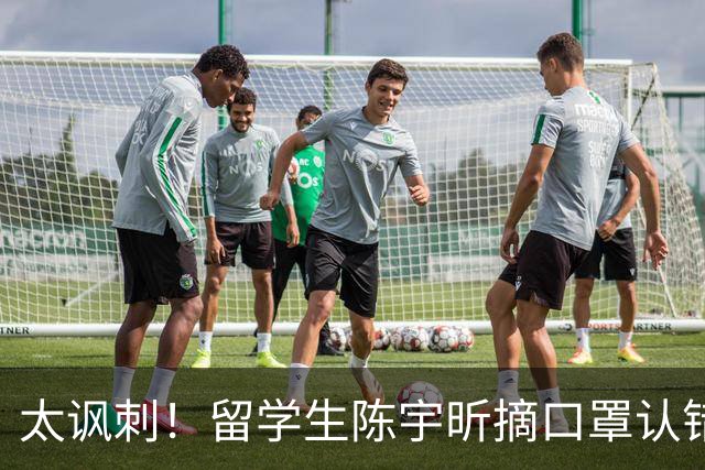 太讽刺！留学生陈宇昕摘口罩认错了，网友：他是怕被开除才低头！
