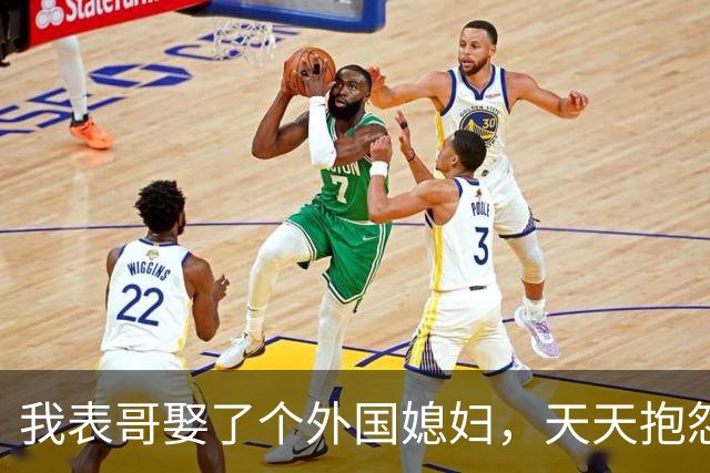 我表哥娶了个外国媳妇，天天抱怨：抱着俄罗斯老婆，堪比抱个刺猬