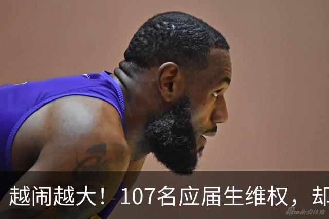 越闹越大！107名应届生维权，却被批向是“告洋状”“卖国”
